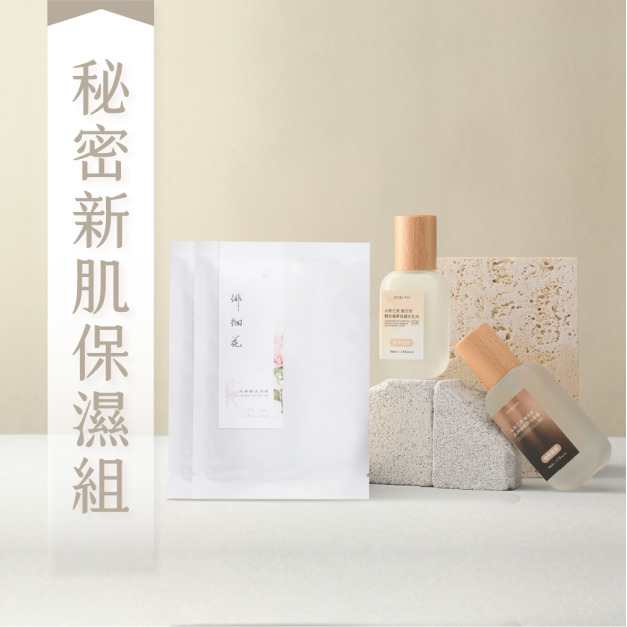 永春之泉 拋光肌【 秘密新肌水感保濕組】煥白凝露Ｘ修護水乳液Ｘ面膜2片