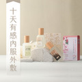永春之泉 拋光肌 【 十天有感內服外敷組 】凝膠Ｘ凝露Ｘ水乳液Ｘ素仿生膠原蛋白私密粉1盒