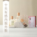 永春之泉 拋光肌 【 十天有感內服外敷組 】凝膠Ｘ凝露Ｘ水乳液Ｘ素仿生膠原蛋白私密粉1盒