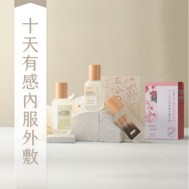 永春之泉 拋光肌 【 十天有感內服外敷組 】凝膠Ｘ凝露Ｘ水乳液Ｘ素仿生膠原蛋白私密粉1盒