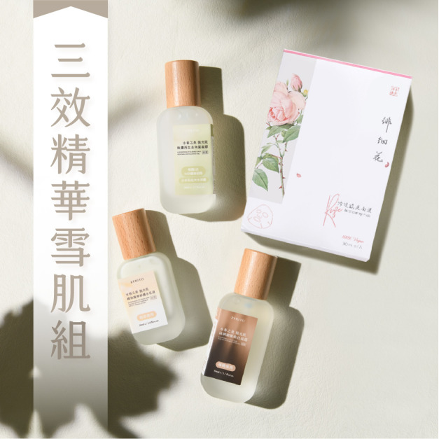永春之泉 拋光肌【 三效精華女神雪肌養護組】煥膚凝膠Ｘ煥白凝露Ｘ修護水乳液Ｘ面膜1盒
