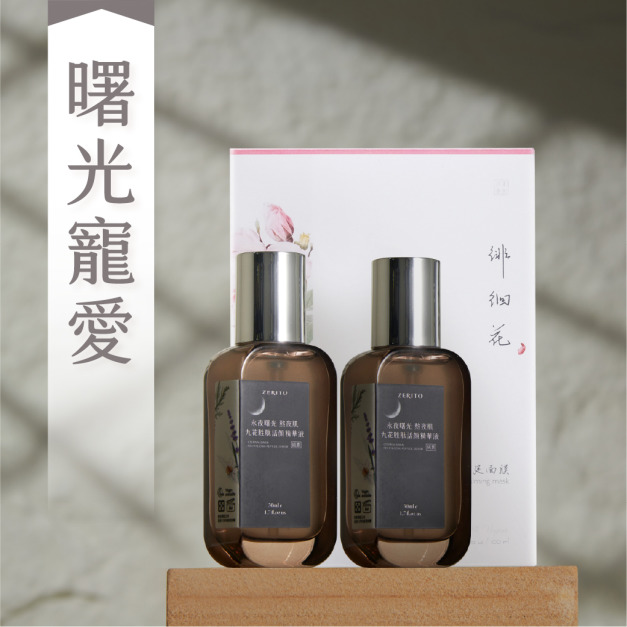 永夜曙光 熬夜肌｜植物外泌體【 九花胜肽活顏精華液】曙光寵愛組（雙瓶＋面膜1盒）