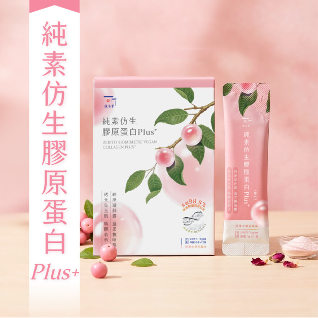 第二波預購5/22出貨 !!  - 植芮堂｜純素仿生膠原蛋白Plus⁺ (熱帶水果茶風味)