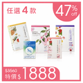 不負粽望 端午甩油季｜ 純素保健品任選4款 1888元！( 限時7天 ）