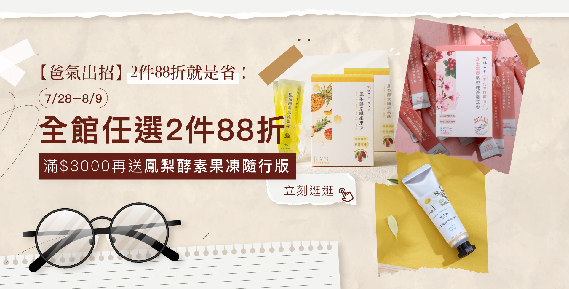 爸氣出招