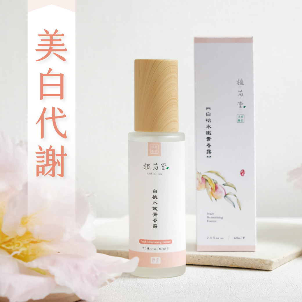 【連女兒同學叫姊姊的秘密武器】白桃水嫩青春露｜精華液 [保養步驟2]