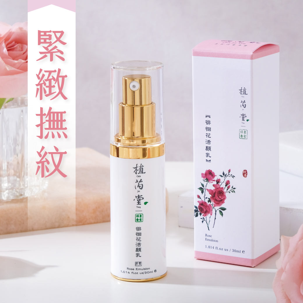 【緊緻細紋毛孔的晶透擦布】徘徊花活顏乳｜精華乳 [保養步驟3]