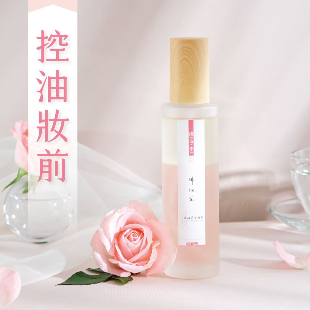 【妝後不荳留的擋箭牌】徘徊花控油鎖水精露｜化妝水 [保養步驟1]