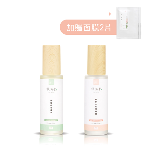 【擁抱嬰兒期的嫩白肌！】水潤保養套組