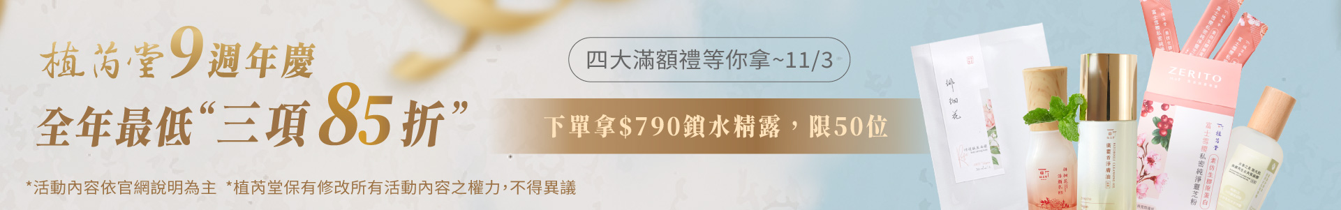 週年慶