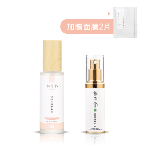 【這個冬天白回來！】27天美白凍齡套組