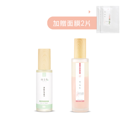 【還我清爽肌膚！】粉刺掰掰油水平衡套組