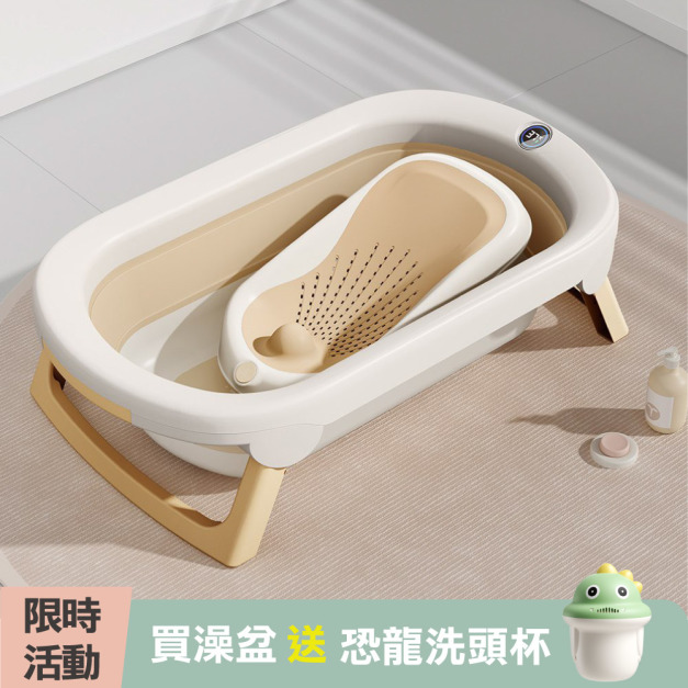 輕奢感溫嬰兒折疊澡盆