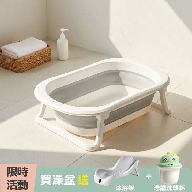 韓系嬰兒折疊澡盆