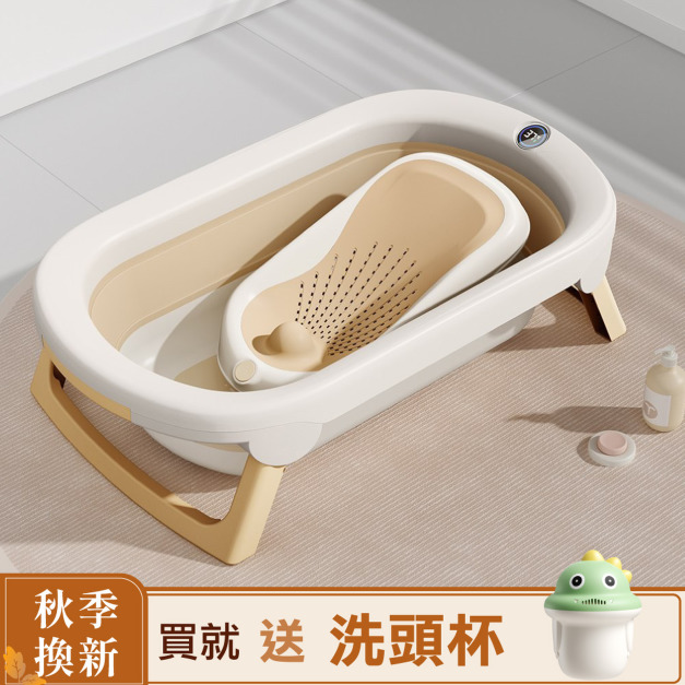 輕奢感溫嬰兒折疊澡盆