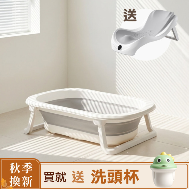 韓系嬰兒折疊澡盆