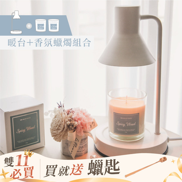 【免費換燈泡】朵納香氛融蠟薰香燈組 (含蠟燭)
