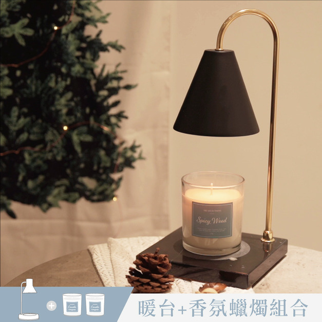 【免費換燈泡】頌恩大理石香氛蠟燭暖台組 (含蠟燭)