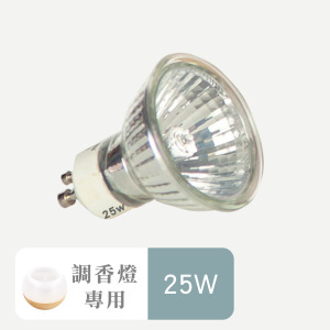 調香融蠟夜燈專用燈泡-25W