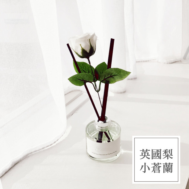 室內擴香瓶150ml-英國梨小蒼蘭