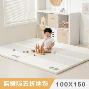 韓風無縫隙5折兒童地墊 100x150