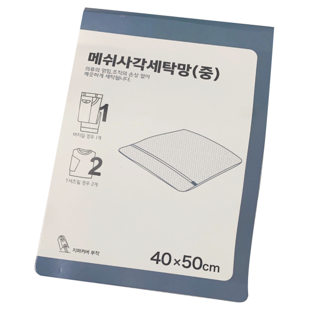 洗衣袋2入