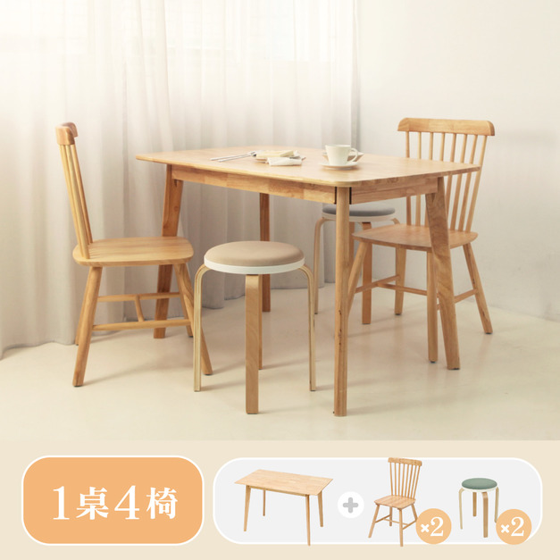 韓風溫莎實木餐桌+餐椅/凳組