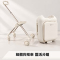 四合一推車行李箱_3