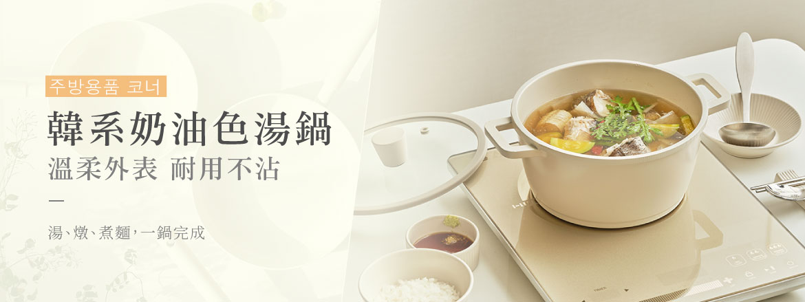 韓國平底不沾鍋系列