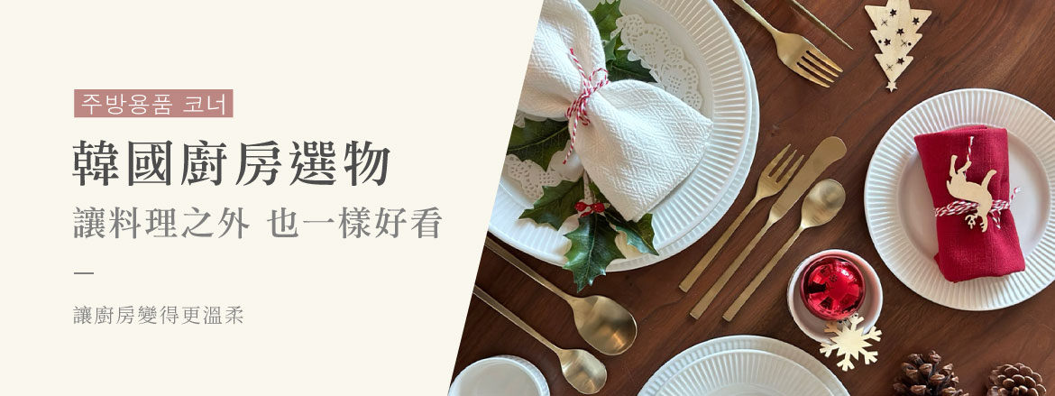 韓國平底不沾鍋系列