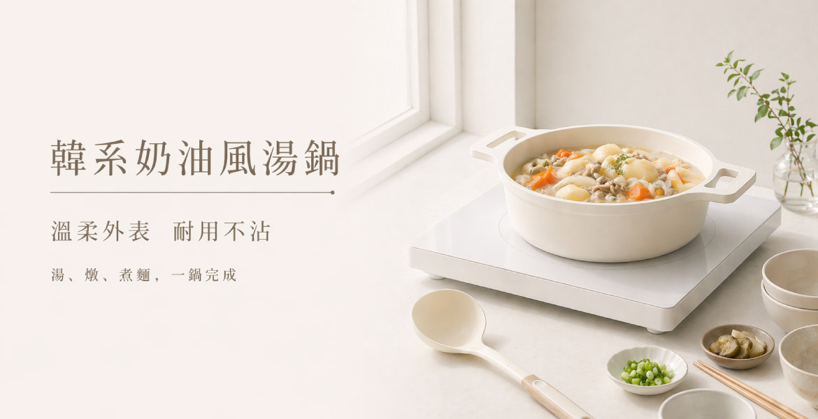 韓國平底不沾鍋系列