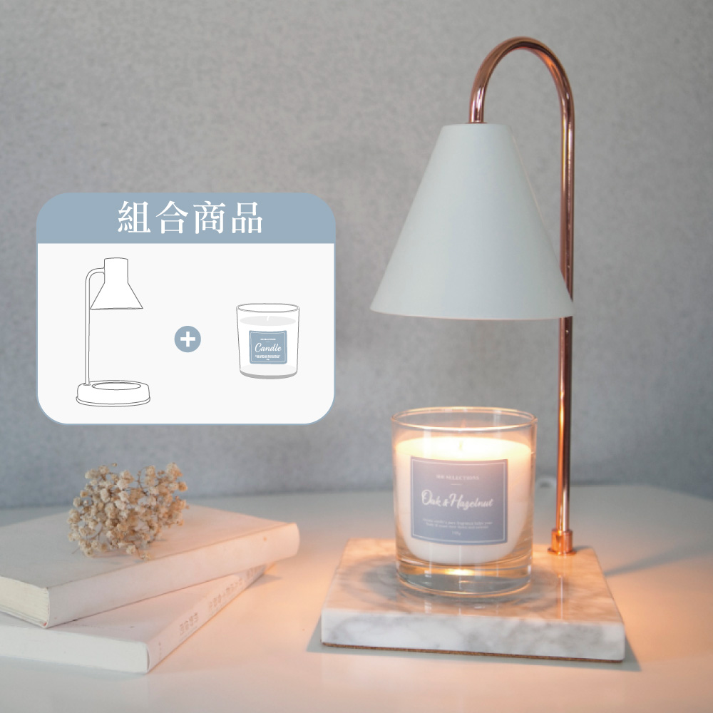 【免費換燈泡】頌恩大理石香氛蠟燭暖台組 (含蠟燭)