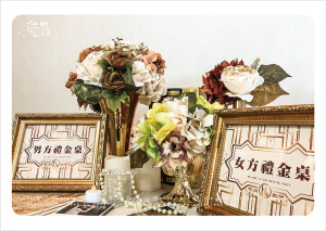 D06 【我們的奢華年代】禮金桌套組