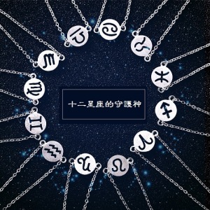 十二星座守護神手鍊-DoubleBear