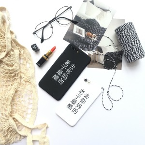 老子最酷文字手機硬殼-DoubleBear