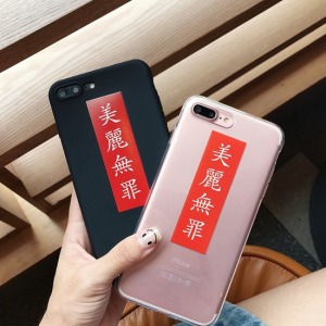 美麗無罪手機殼-DoubleBear