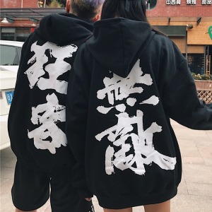 惡搞文字無敵x狂客連帽上衣-DoubleBear