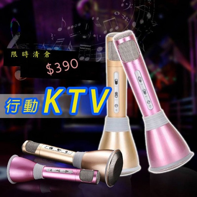 最後清倉-隨身藍芽麥克風