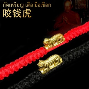 招財擋煞咬錢虎編織手鍊-DoubleBear