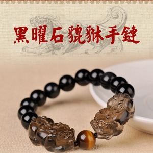 冰種黑曜石雙頭貔貅手鍊-DoubleBear