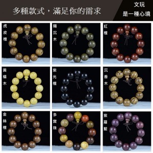 檀木佛珠男女手串-DoubleBear