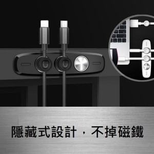 汽車易線得磁吸理線器-DoubleBear