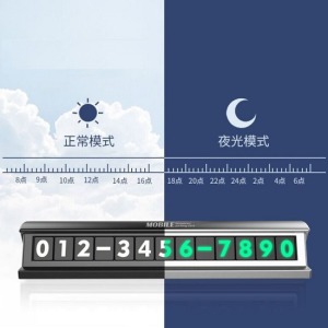 可隱藏夜光臨時停車號碼牌-DoubleBear