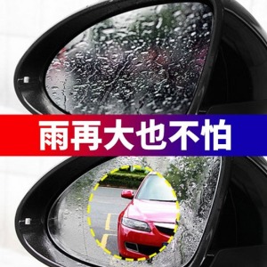 汽車後視鏡防雨鋼化玻璃膜-DoubleBear