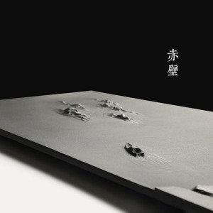 手工雕刻後赤壁烏金石茶盤_60*30-DoubleBear