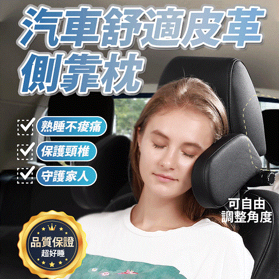 安全舒適汽車側靠枕-DoubleBear