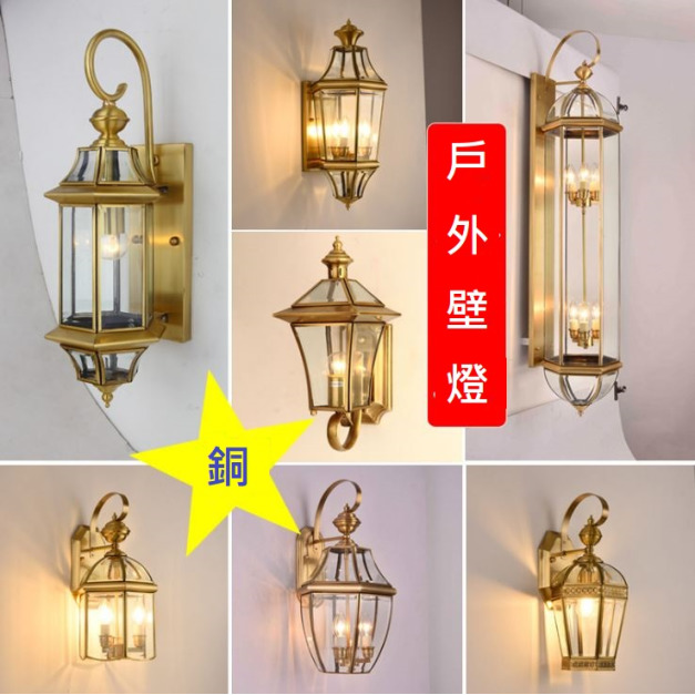 歐式戶外防水維多利亞全銅壁燈-DoubleBear