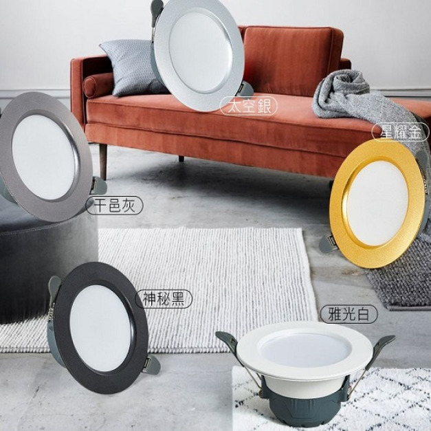 磨砂高散熱三色變光嵌入式天花燈-DoubleBear