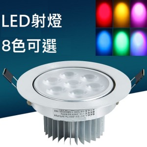 高亮護眼嵌入式彩色天花射燈-DoubleBear