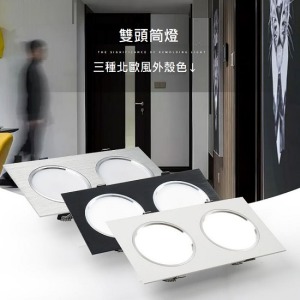 LED雙頭嵌入式方形天花燈-DoubleBear